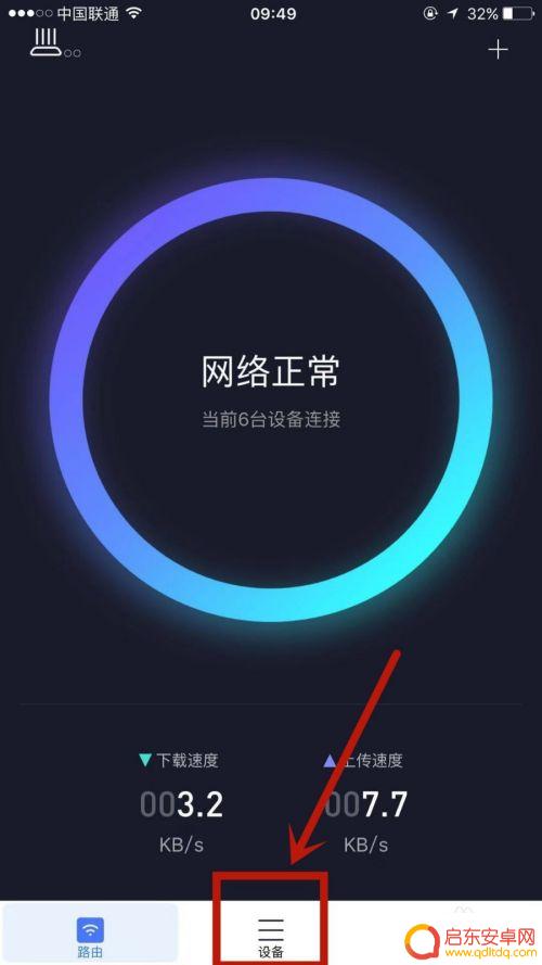 手机如何备注wifi名 小米WiFi中连接添加备注方法