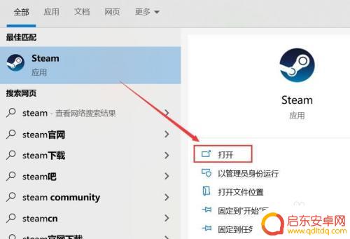 w连接steam win10如何连接steam网络教程