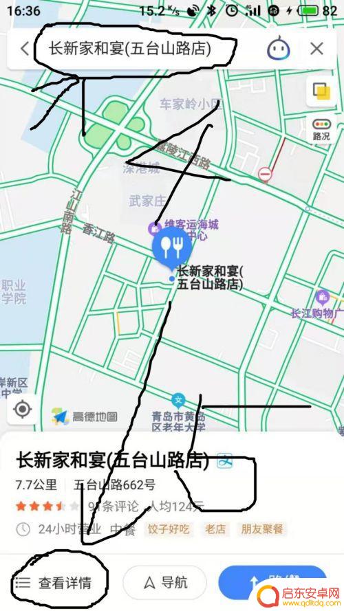 拍照手机怎么传到车上去 高德地图手机APP导航地点如何传输到车机端