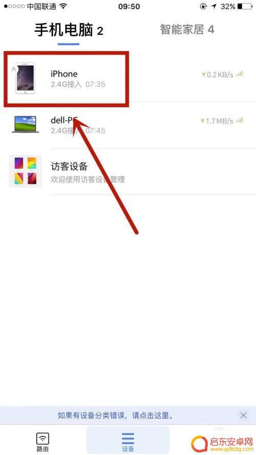 手机如何备注wifi名 小米WiFi中连接添加备注方法