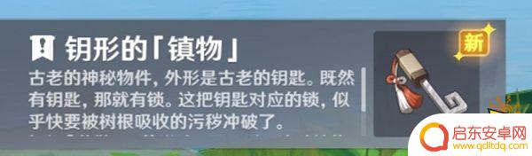 原神神樱三个 原神神樱大祓任务三个位置攻略步骤