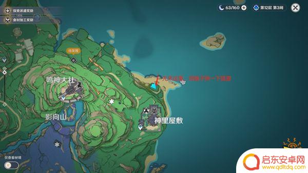 原神神樱三个 原神神樱大祓任务三个位置攻略步骤