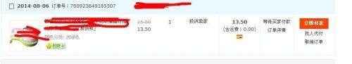 淘宝拍商品手机如何付款 淘宝先拍下货物不付款怎么解决