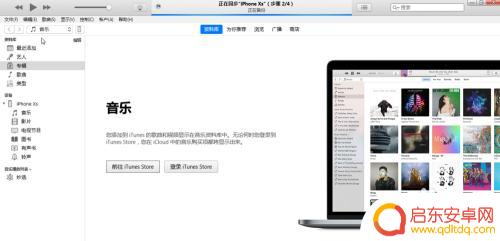 苹果手机故据怎么连 怎样用数据线连接苹果手机到电脑