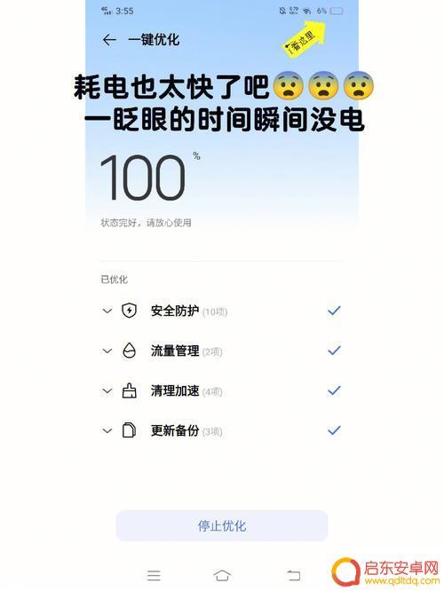手机耗电快是什么原因vivo vivo手机为什么耗电快