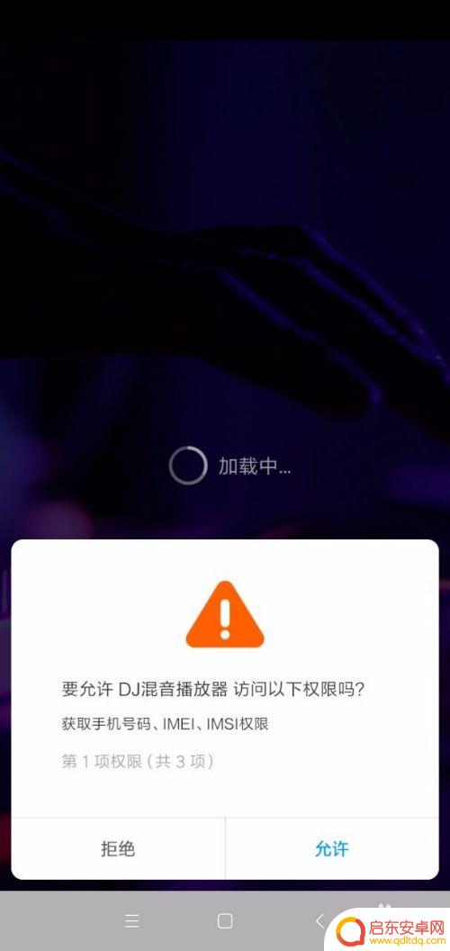 对手机混音如何设置 手机混音教程