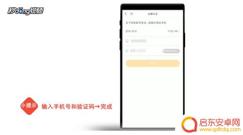 手机怎么虎牙手游直播 怎么用手机在虎牙直播间