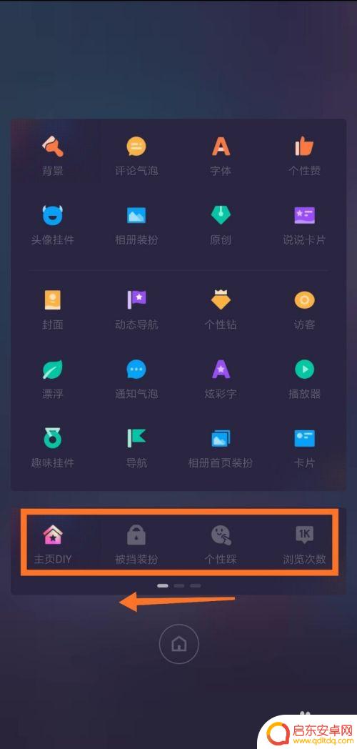 发了动态手机标识删不掉 手机型号怎么取消在QQ空间说说中显示