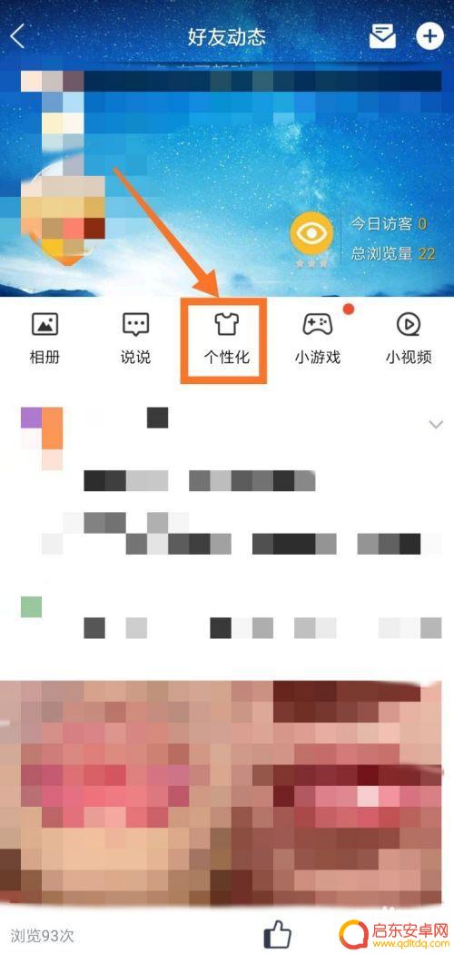 发了动态手机标识删不掉 手机型号怎么取消在QQ空间说说中显示