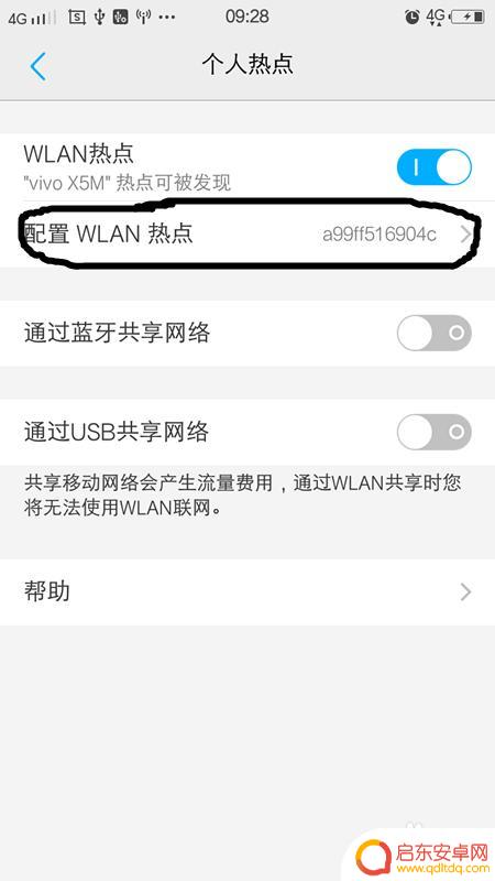 怎么把手机设置成无线模式 怎样让手机成为WIFI共享热点