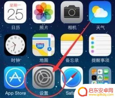怎样隐藏手机桌面的软件苹果手机 苹果手机隐藏软件的方法