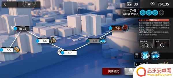 明日方舟的凝胶 明日方舟聚合凝胶获取技巧