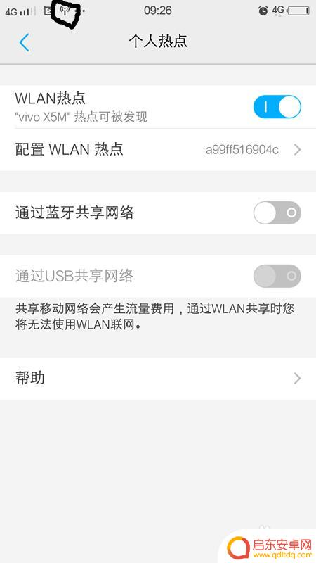 怎么把手机设置成无线模式 怎样让手机成为WIFI共享热点