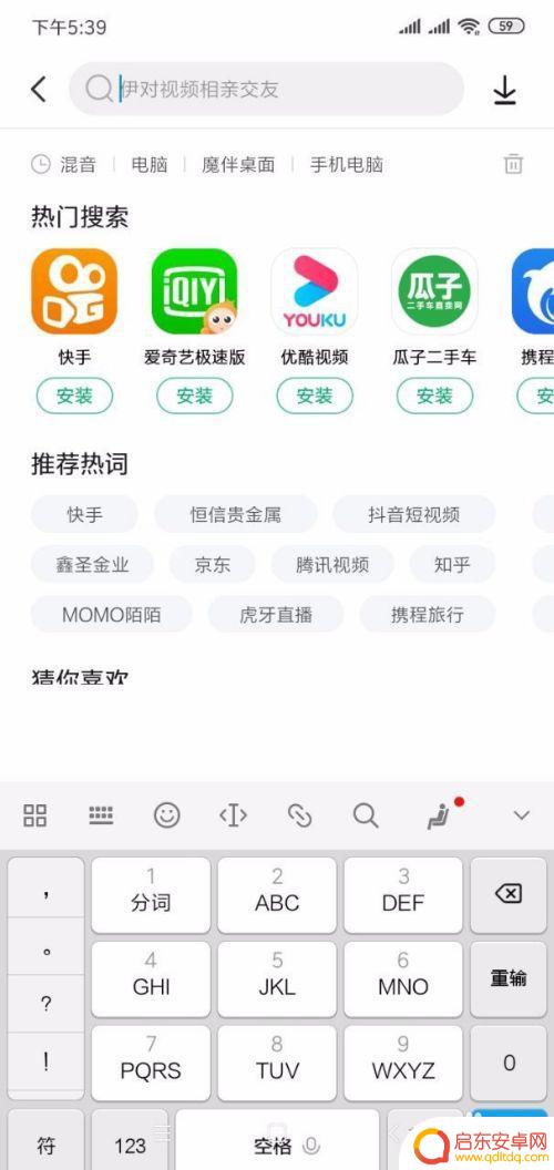 对手机混音如何设置 手机混音教程
