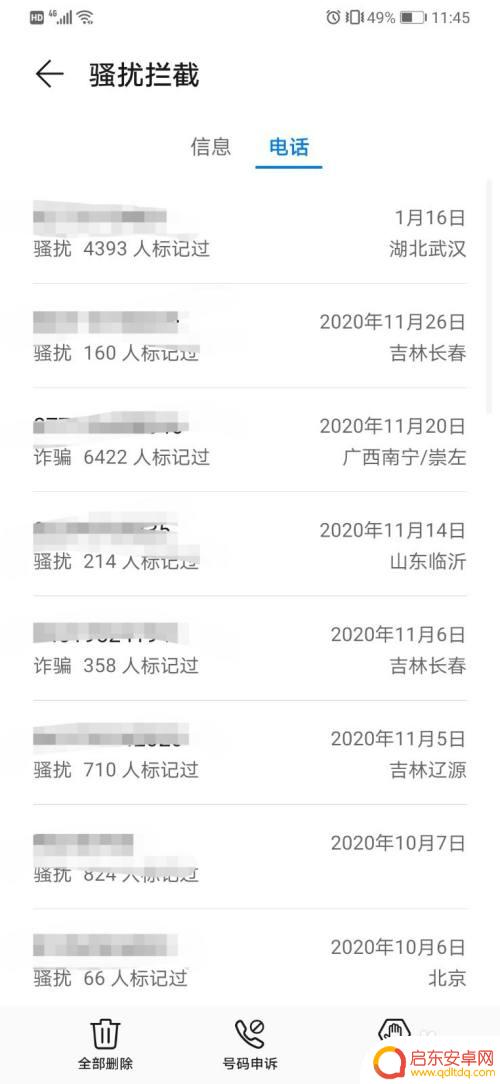 手机如何设置拒接来电 如何设置手机拒接陌生来电