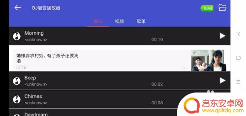 对手机混音如何设置 手机混音教程