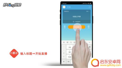 手机怎么虎牙手游直播 怎么用手机在虎牙直播间