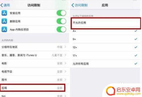 怎样隐藏手机桌面的软件苹果手机 苹果手机隐藏软件的方法