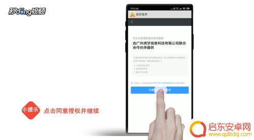 手机怎么虎牙手游直播 怎么用手机在虎牙直播间