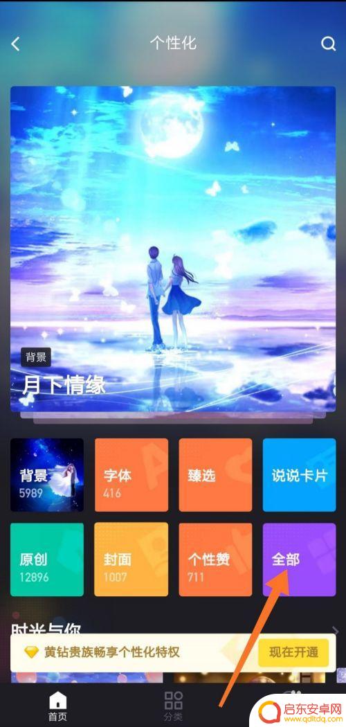 发了动态手机标识删不掉 手机型号怎么取消在QQ空间说说中显示