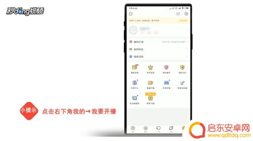 手机怎么虎牙手游直播 怎么用手机在虎牙直播间