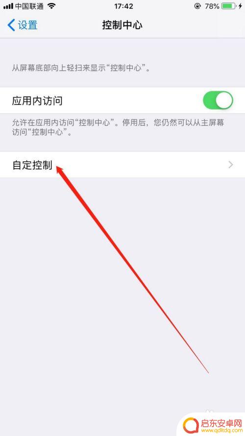 如何实时监听苹果手机 iPhone手机如何开启实时收听功能