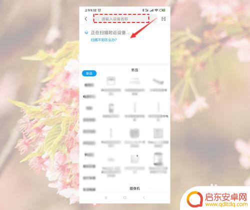 小米塔扇怎么手机操控 如何通过手机控制小米电扇