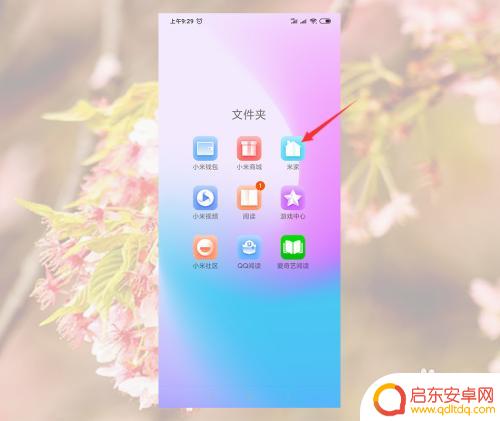 小米塔扇怎么手机操控 如何通过手机控制小米电扇