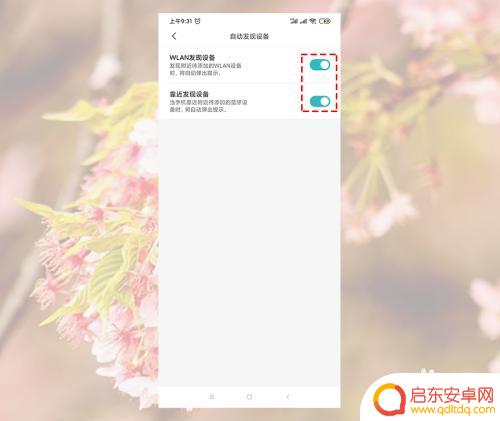 小米塔扇怎么手机操控 如何通过手机控制小米电扇