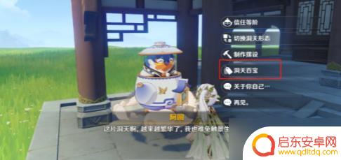 玉帛原神怎么用 原神旋曜玉帛有哪些作用