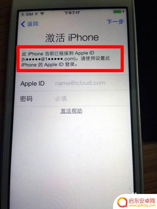 苹果手机无反激活选项 iphone反激活步骤详解