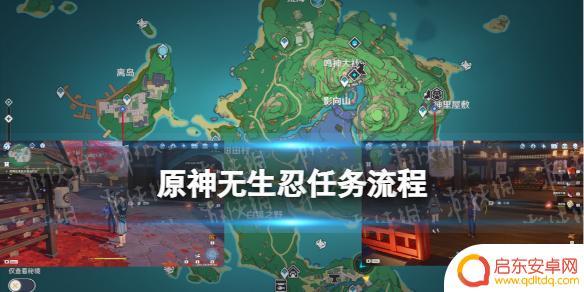 原神无生忍隐藏成就 原神无生忍任务奖励