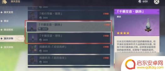 玉帛原神怎么用 原神旋曜玉帛有哪些作用