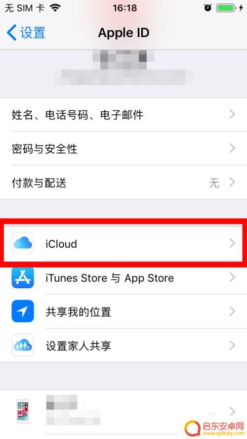 苹果手机无反激活选项 iphone反激活步骤详解