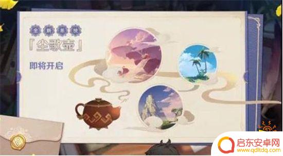 原神家园怎么用 原神家园入口在哪里