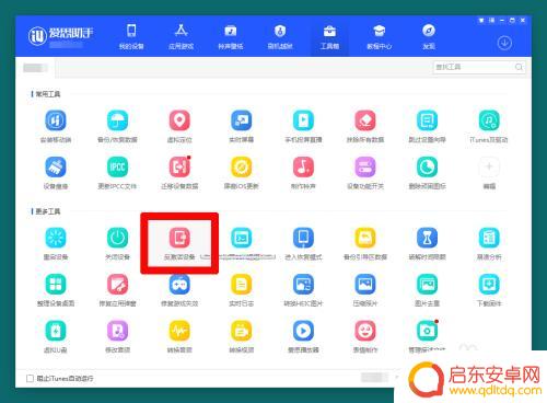 苹果手机无反激活选项 iphone反激活步骤详解
