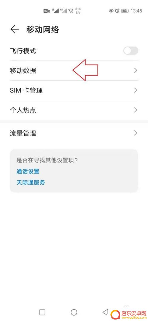 华为手机如何使用无流量上网 华为手机节省流量上网设置指南