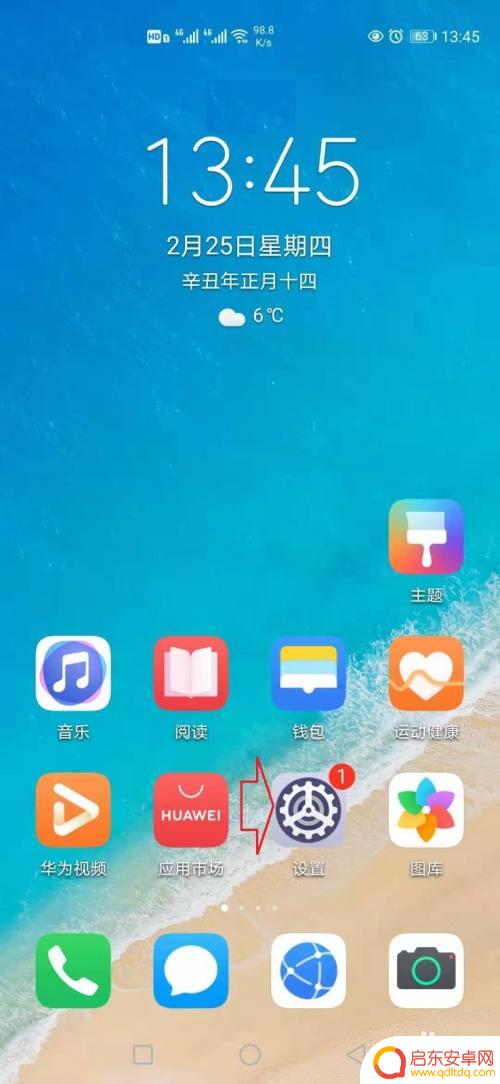 华为手机如何使用无流量上网 华为手机节省流量上网设置指南