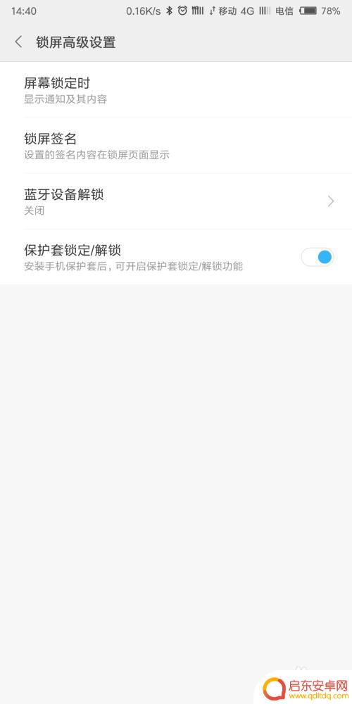 iphone蓝牙设备解锁 手机蓝牙设备解锁方法