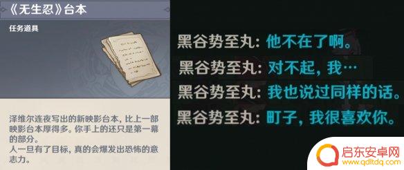 原神无生忍隐藏成就 原神无生忍任务奖励