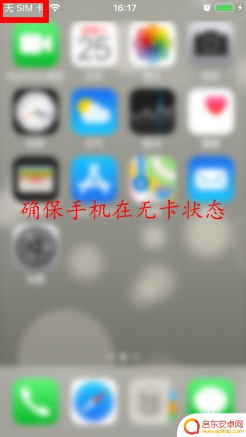 苹果手机无反激活选项 iphone反激活步骤详解