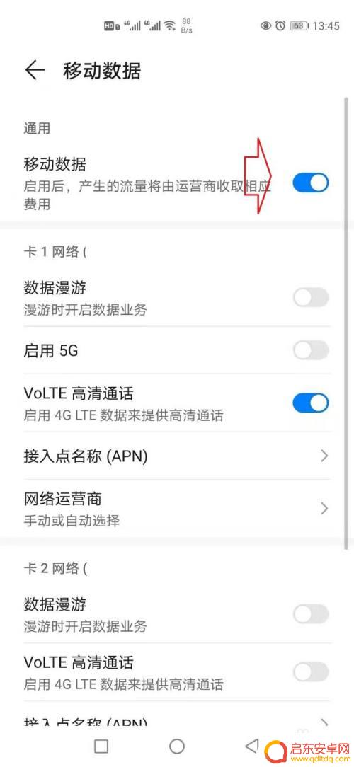 华为手机如何使用无流量上网 华为手机节省流量上网设置指南