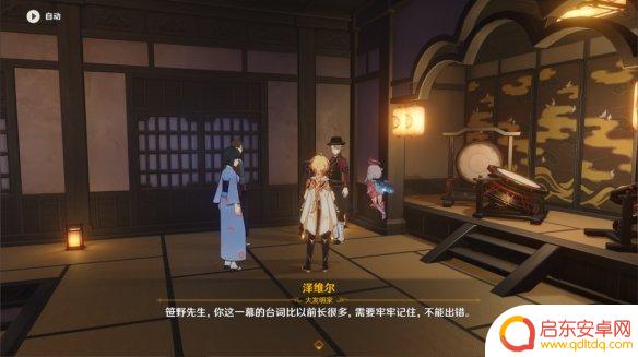 原神无生忍隐藏成就 原神无生忍任务奖励