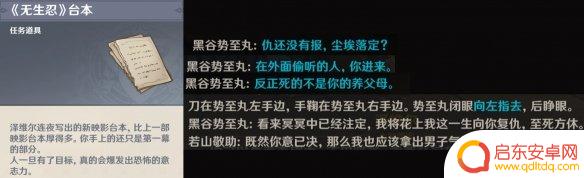 原神无生忍隐藏成就 原神无生忍任务奖励