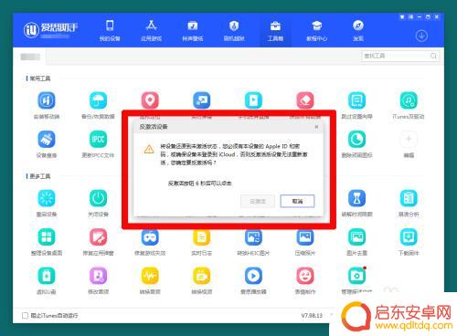 苹果手机无反激活选项 iphone反激活步骤详解