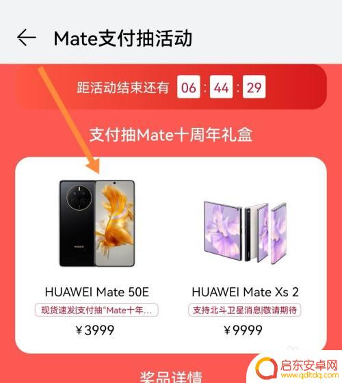 华为手机从哪抢购 华为商城手机抢购技巧