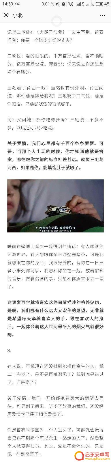 手机如何截取整集动漫图片 手机截长图的方法