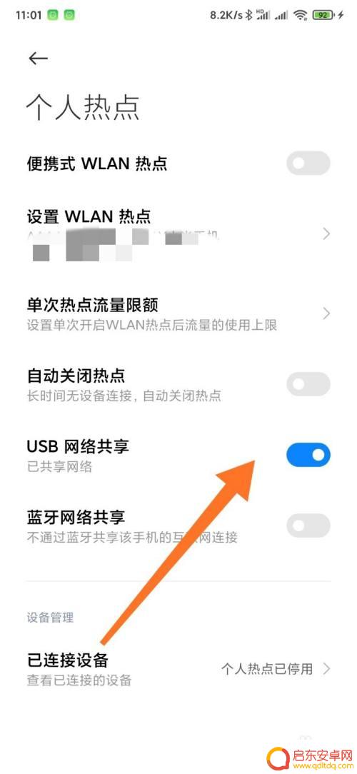 小米手机怎么打开usb网络共享 小米手机如何通过USB与电脑共享网络