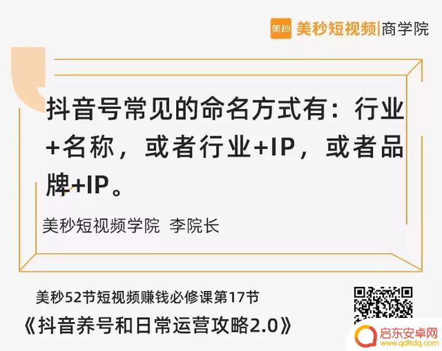 抖音怎么关注显眼(抖音关注怎么买)