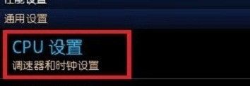 如何设置手机超频 如何手机超频教程